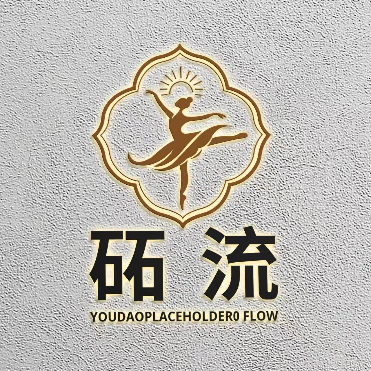 砳流旗舰店