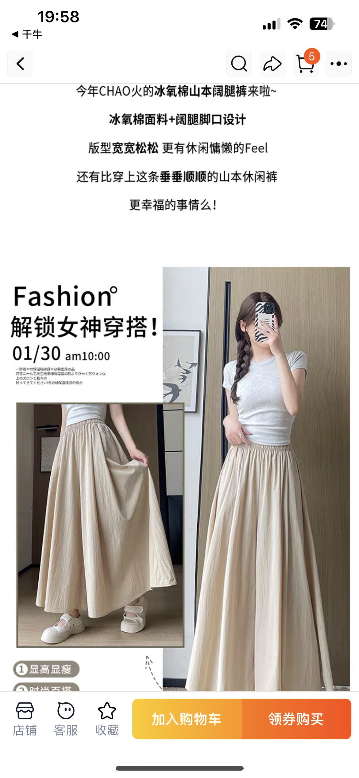 爱旺女装