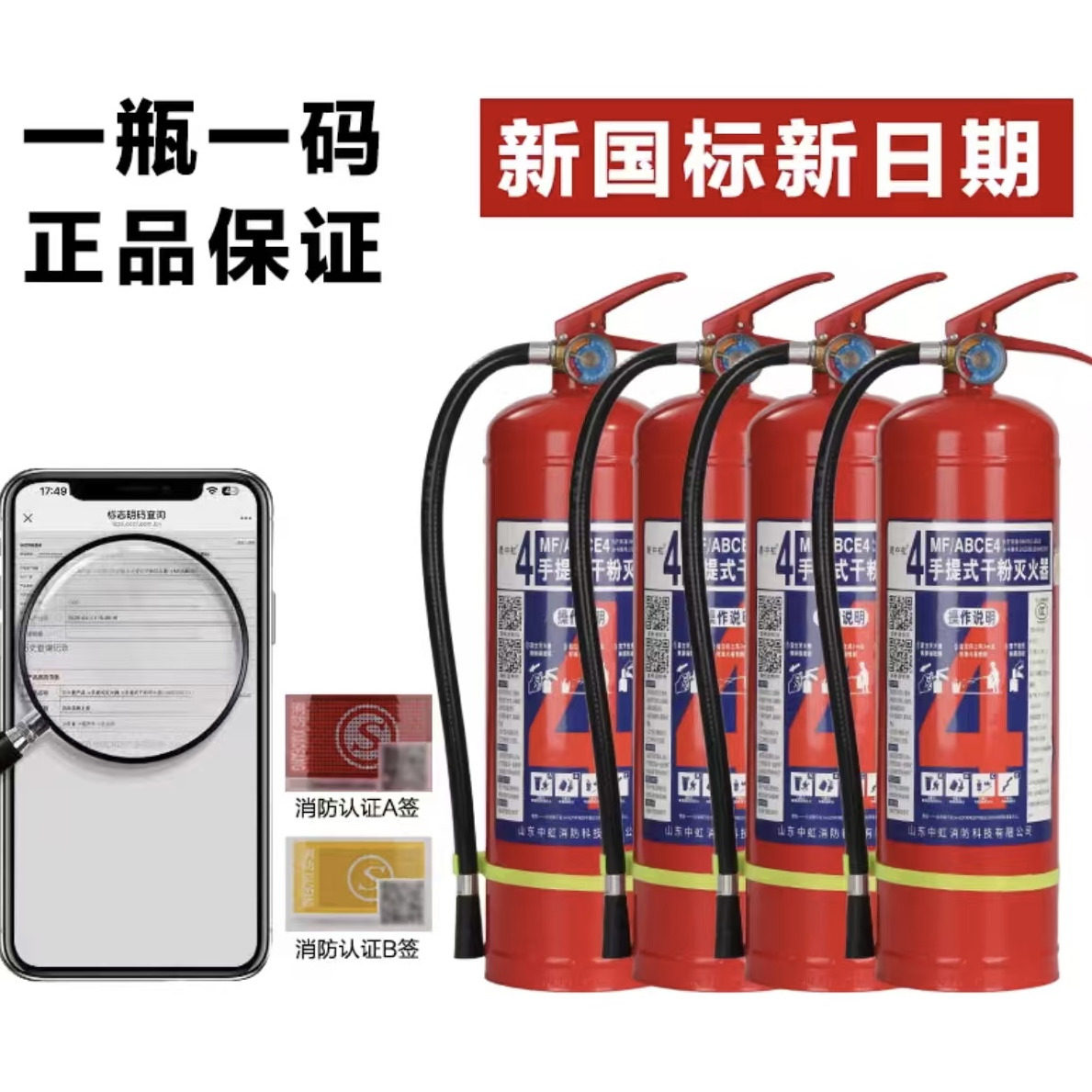 中晟灭火器