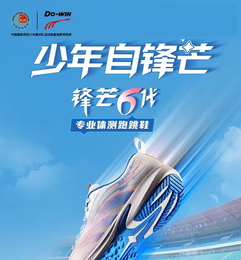 山西正皓体育用品经营部