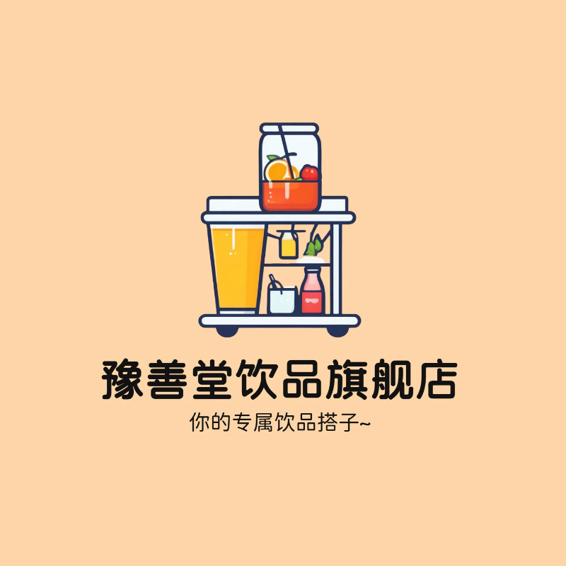 豫善堂饮品旗舰店