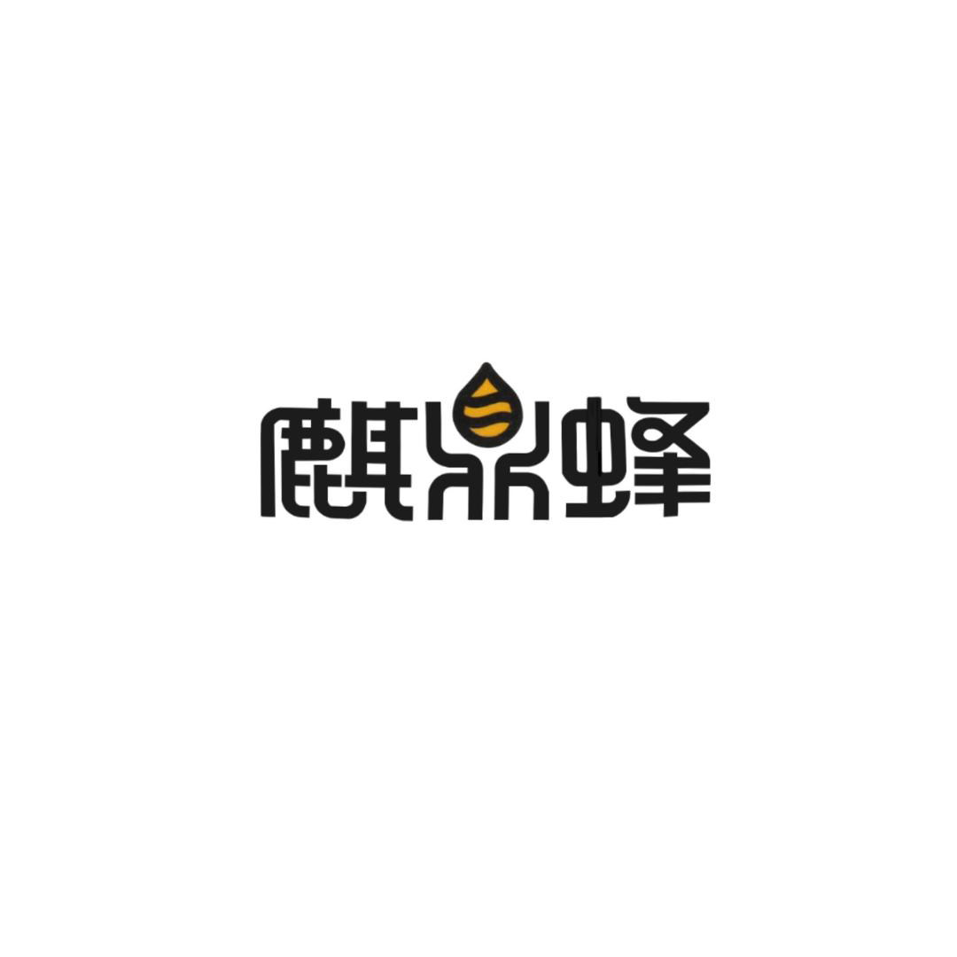 麒鼎蜂食品旗舰店