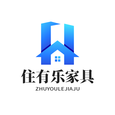 住有乐家具