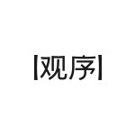 观序旗舰店