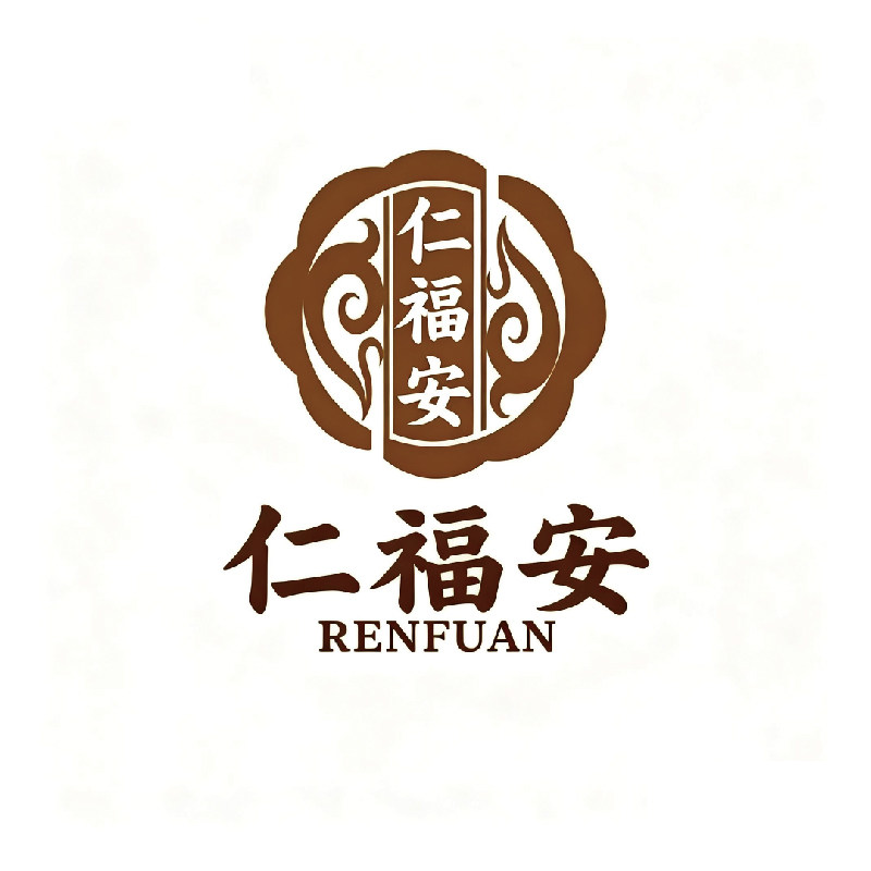 仁福安药品专营店