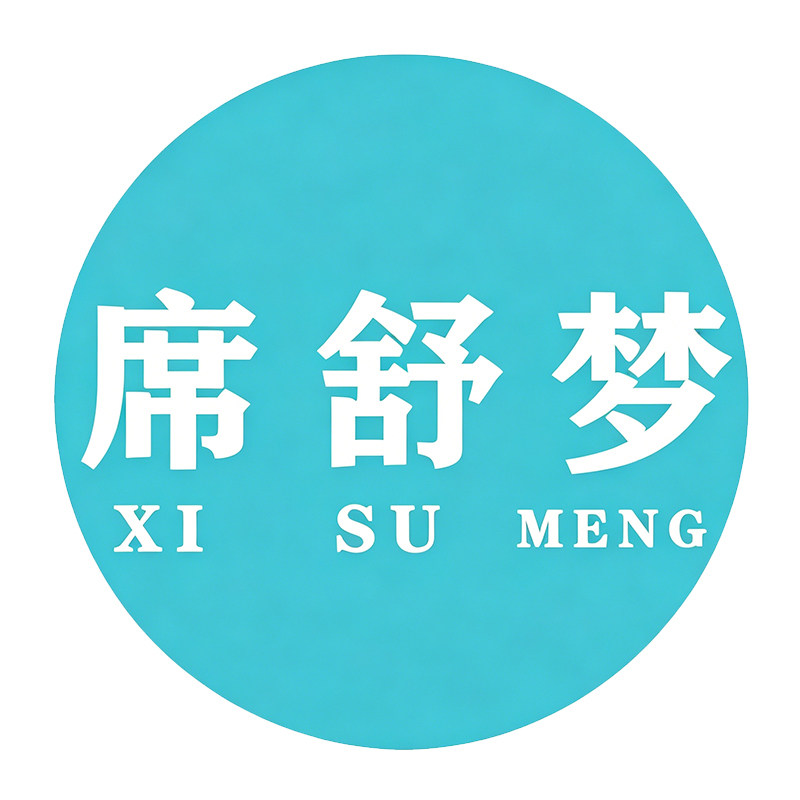 席舒梦家纺旗舰店