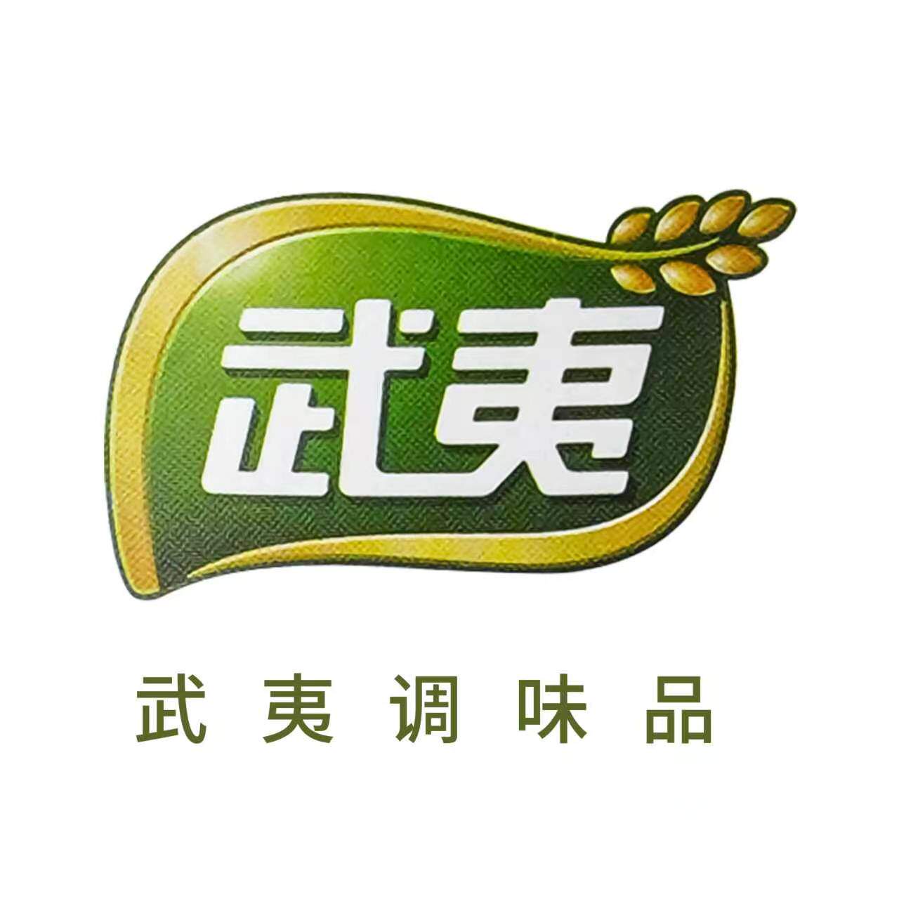 武夷调味品旗舰店