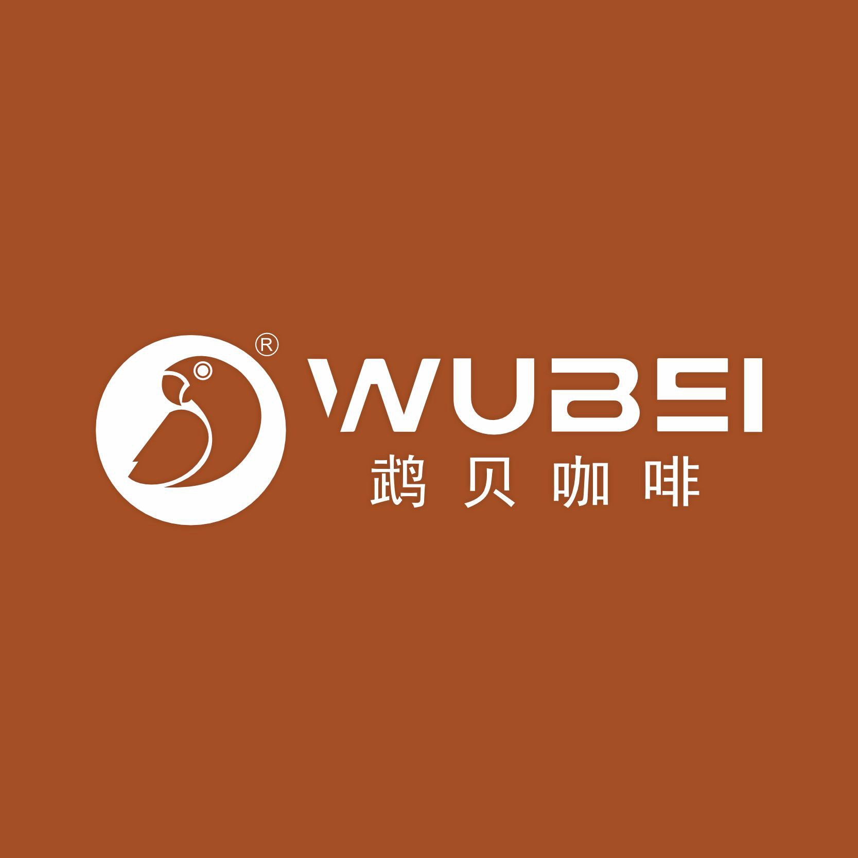 鹉贝咖啡旗舰店