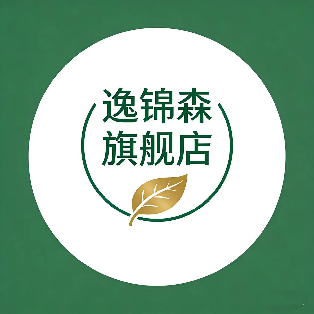 逸锦森旗舰店
