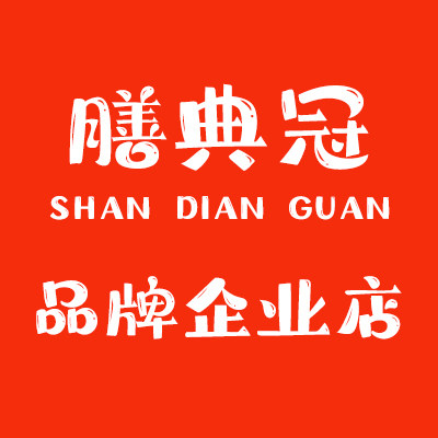 膳典冠品牌企业店