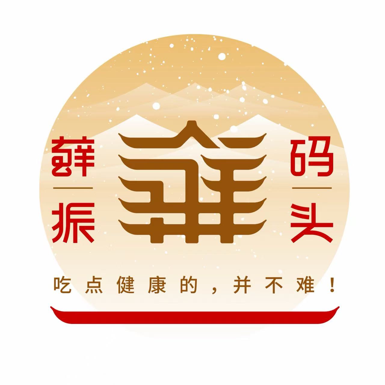 藓振码头旗舰店
