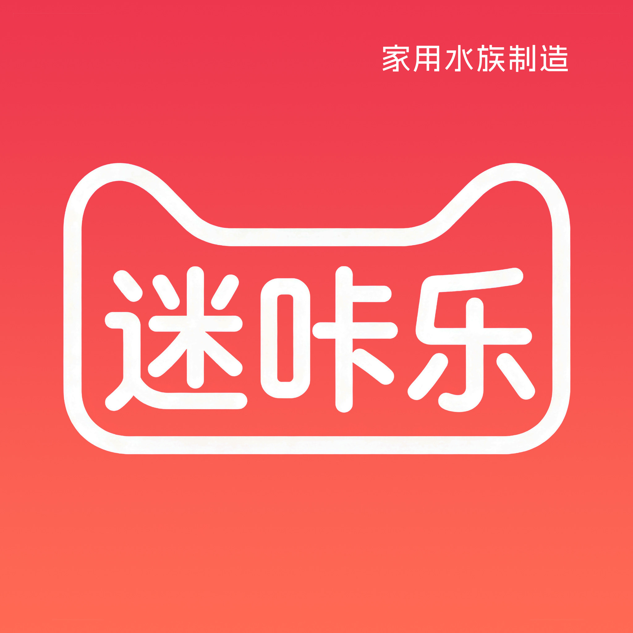 迷咔乐旗舰店 店铺LOGO