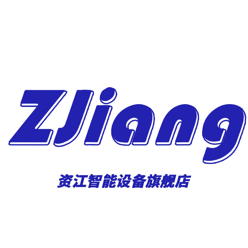 资江智能设备旗舰店