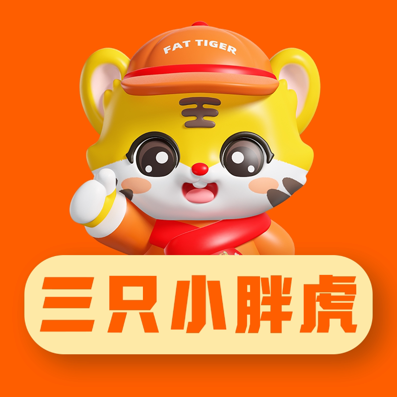 三只小胖虎旗舰店