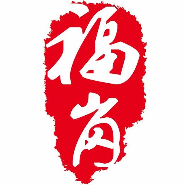 福岗茶叶旗舰店
