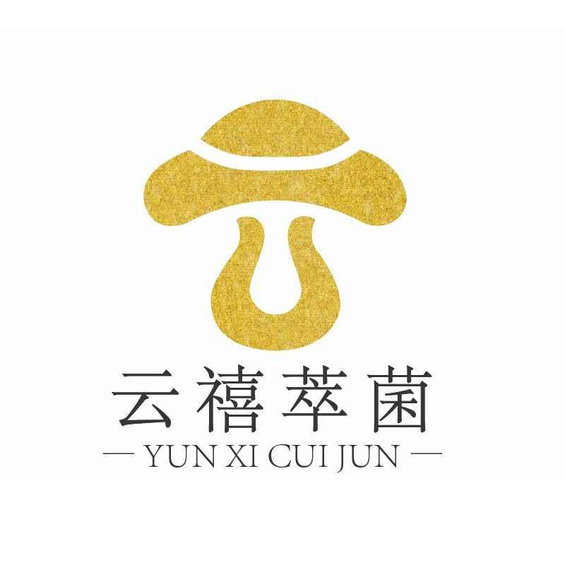 云禧萃菌