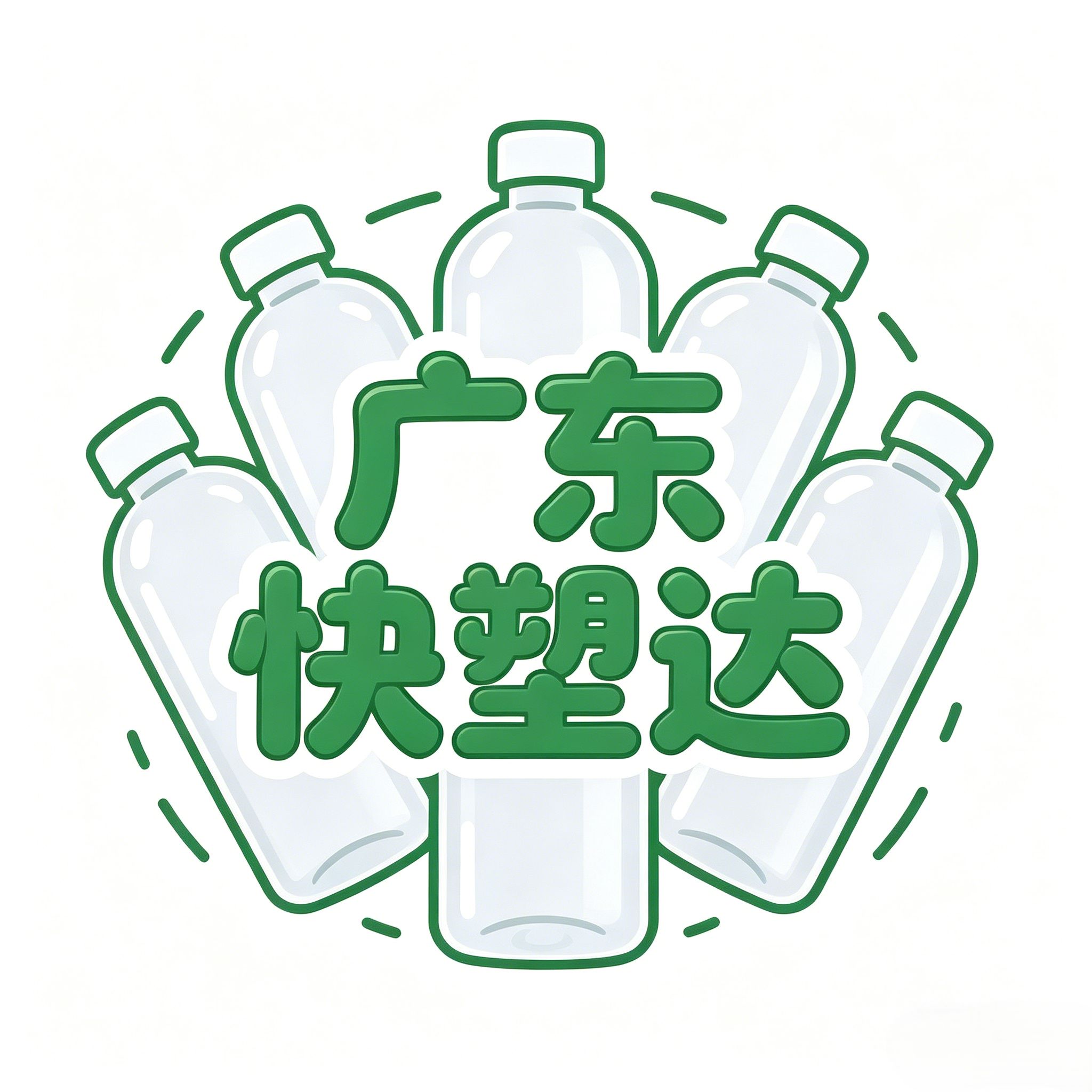 广东快塑达
