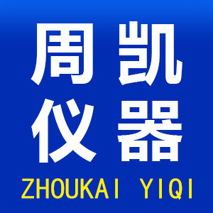 周凯仪器专营店