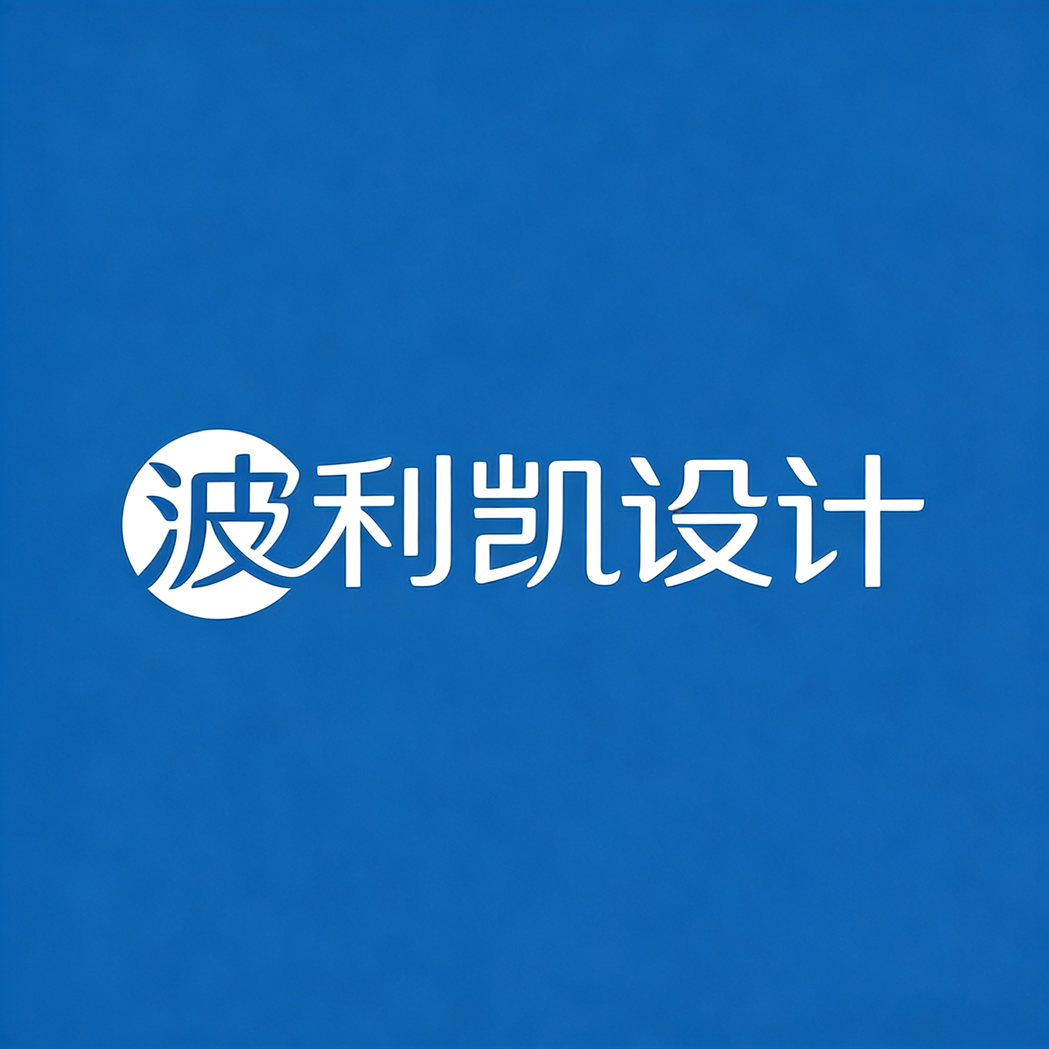 波利凯旗舰店