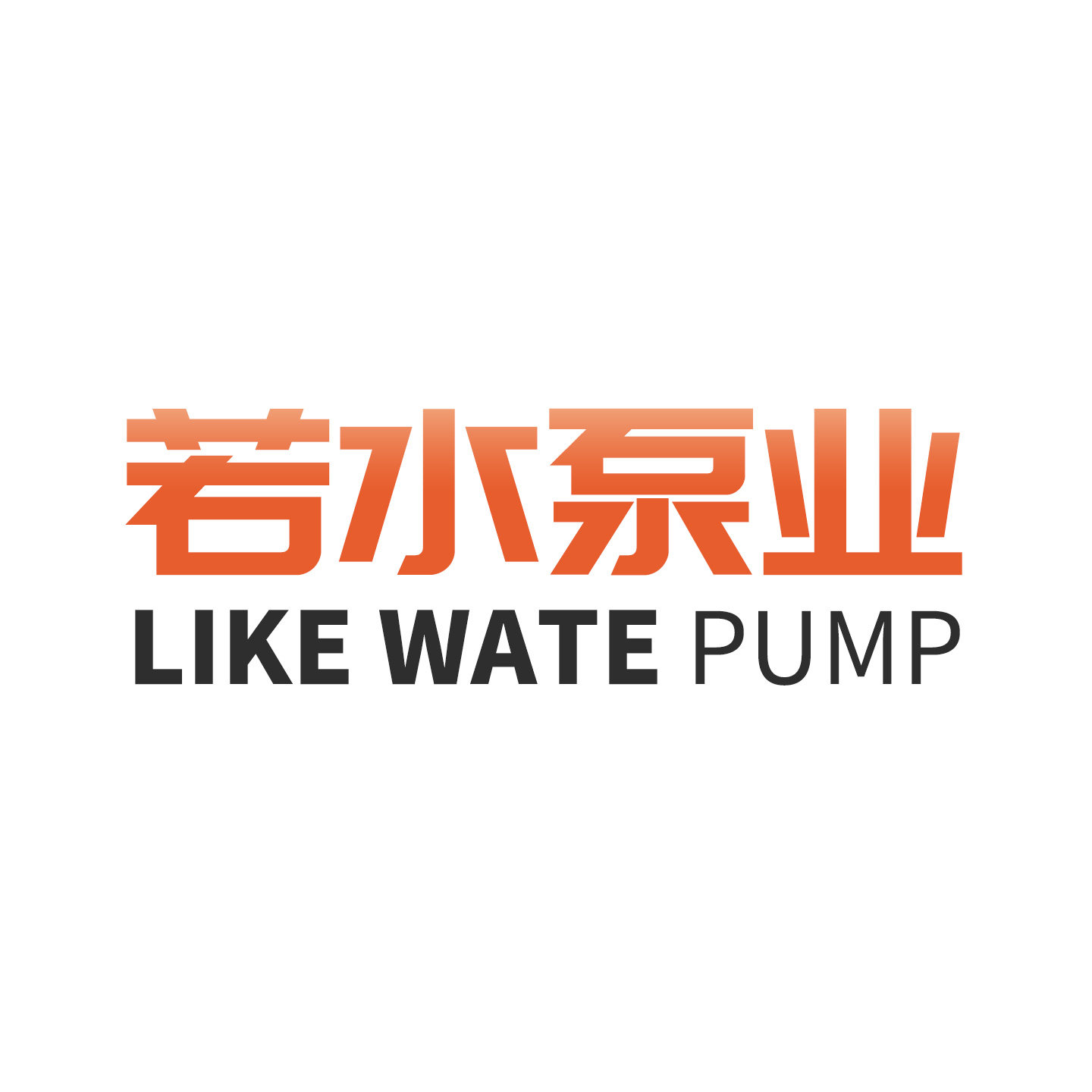 若水旗舰店