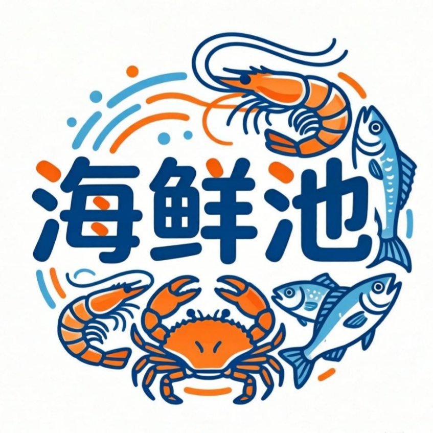 捞鲜侠海鲜池工厂店