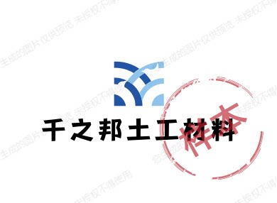 千之邦土工材料