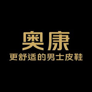 奥康光年集市专卖店