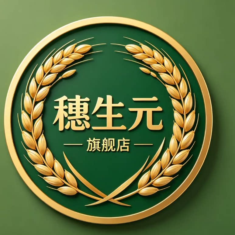 穗生元旗舰店