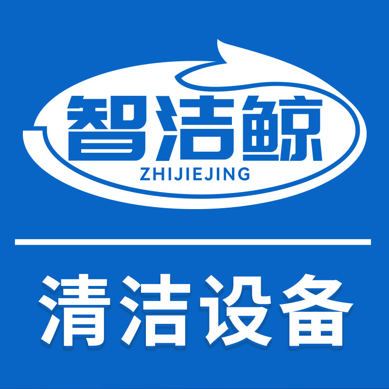 智洁鲸旗舰店