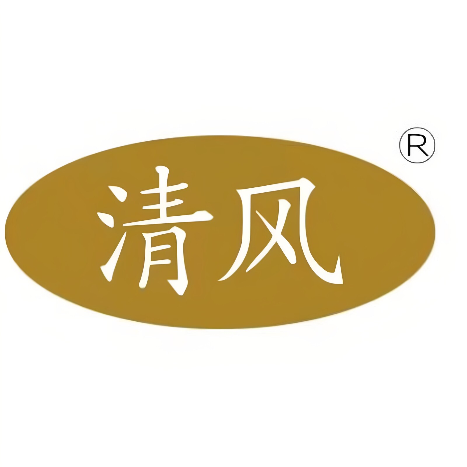 清风允妃专卖店
