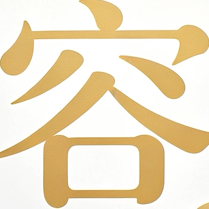 容华工厂直销