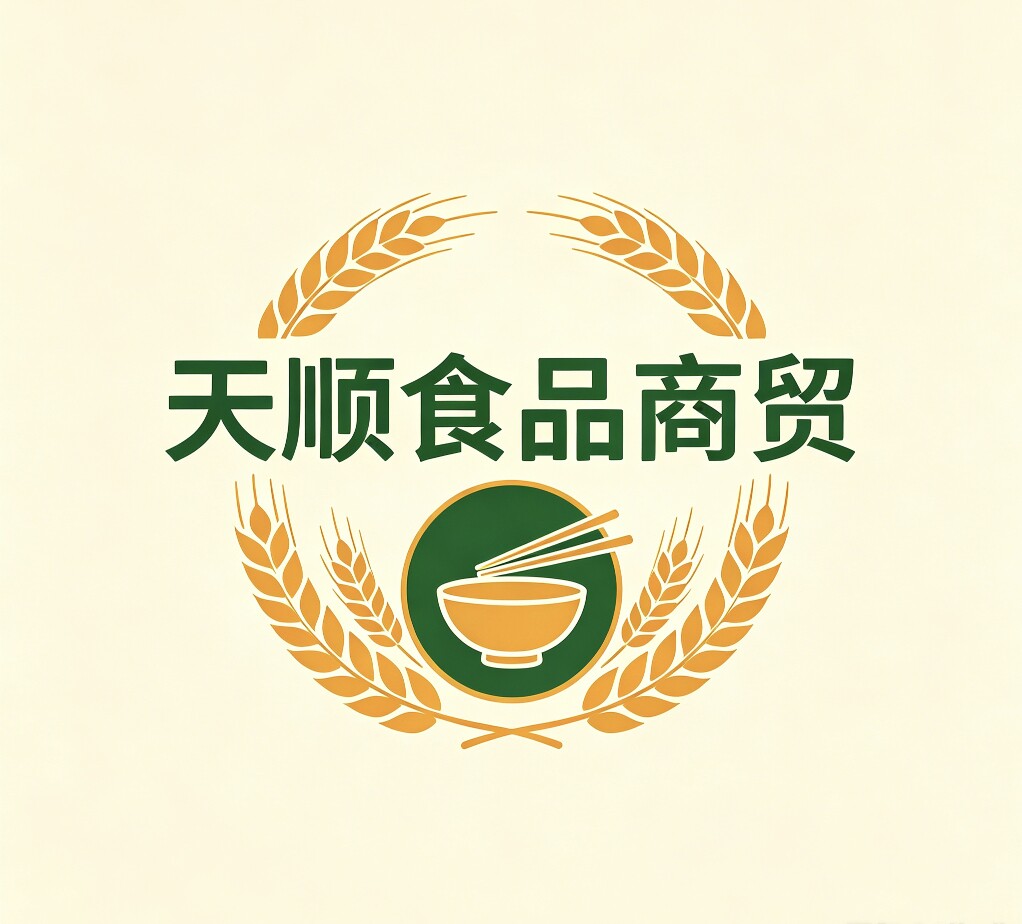 天顺食品商贸