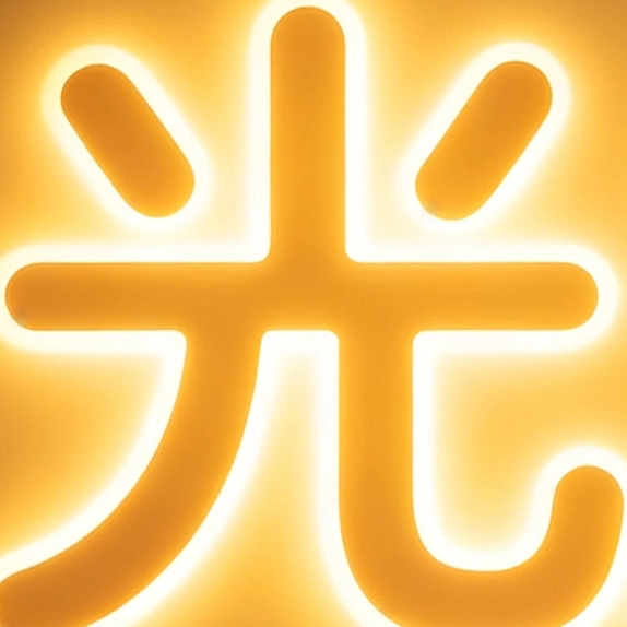光里工厂直销