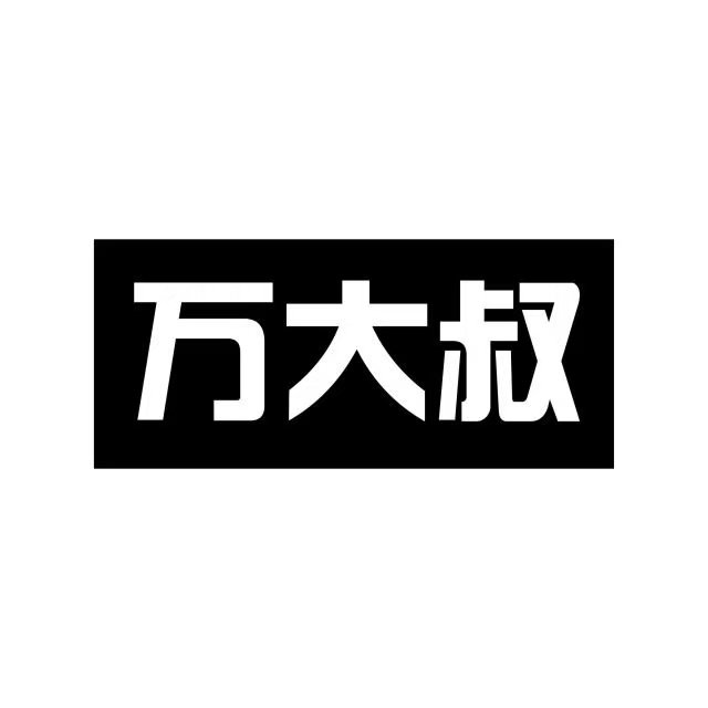 万大叔食品旗舰店
