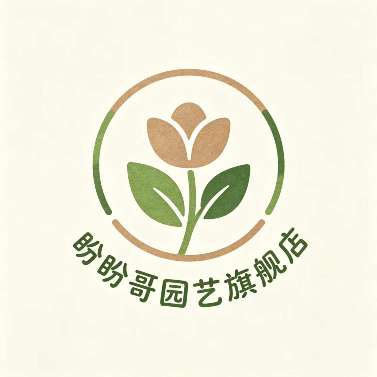 盼盼哥园艺旗舰店