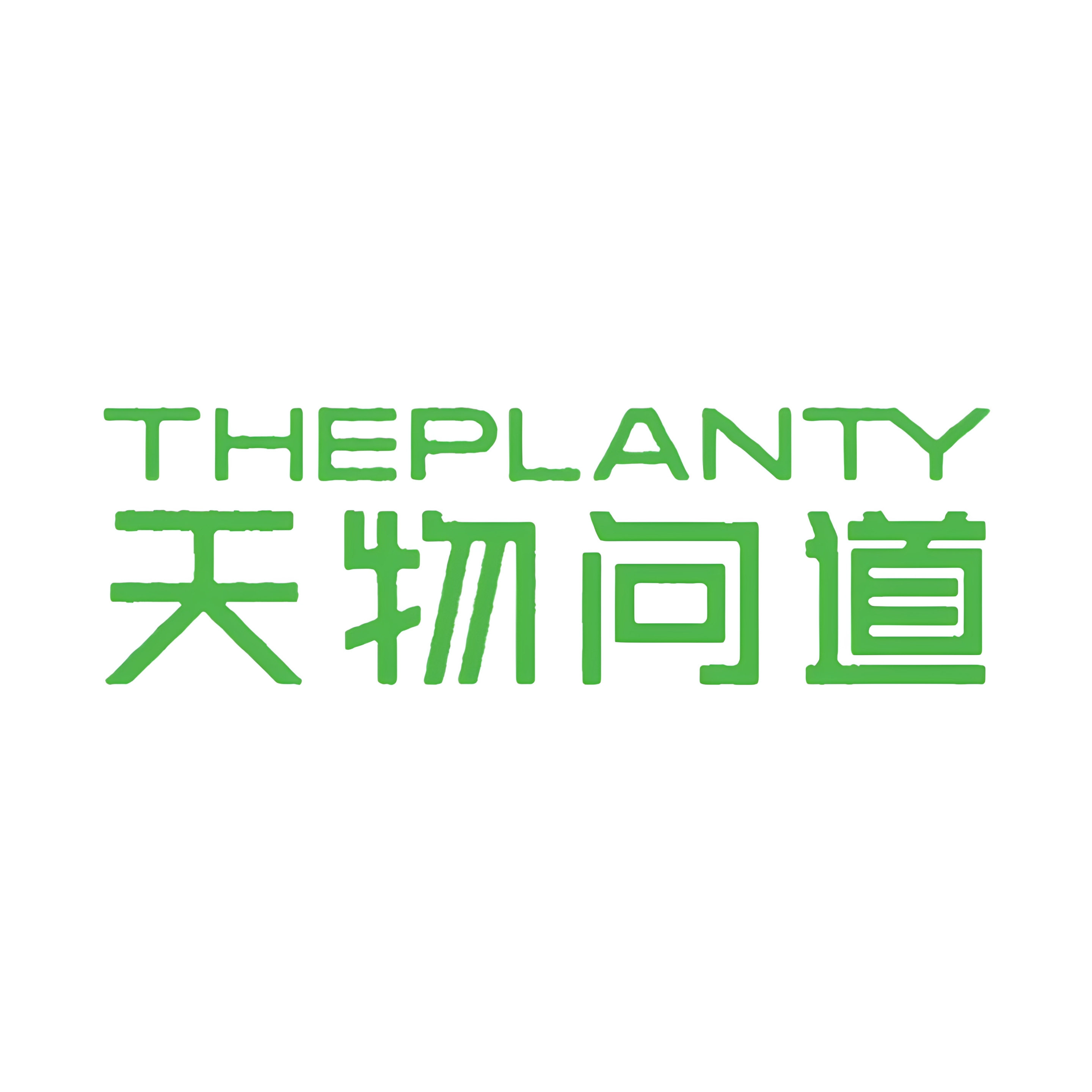 天物问道饮品旗舰店