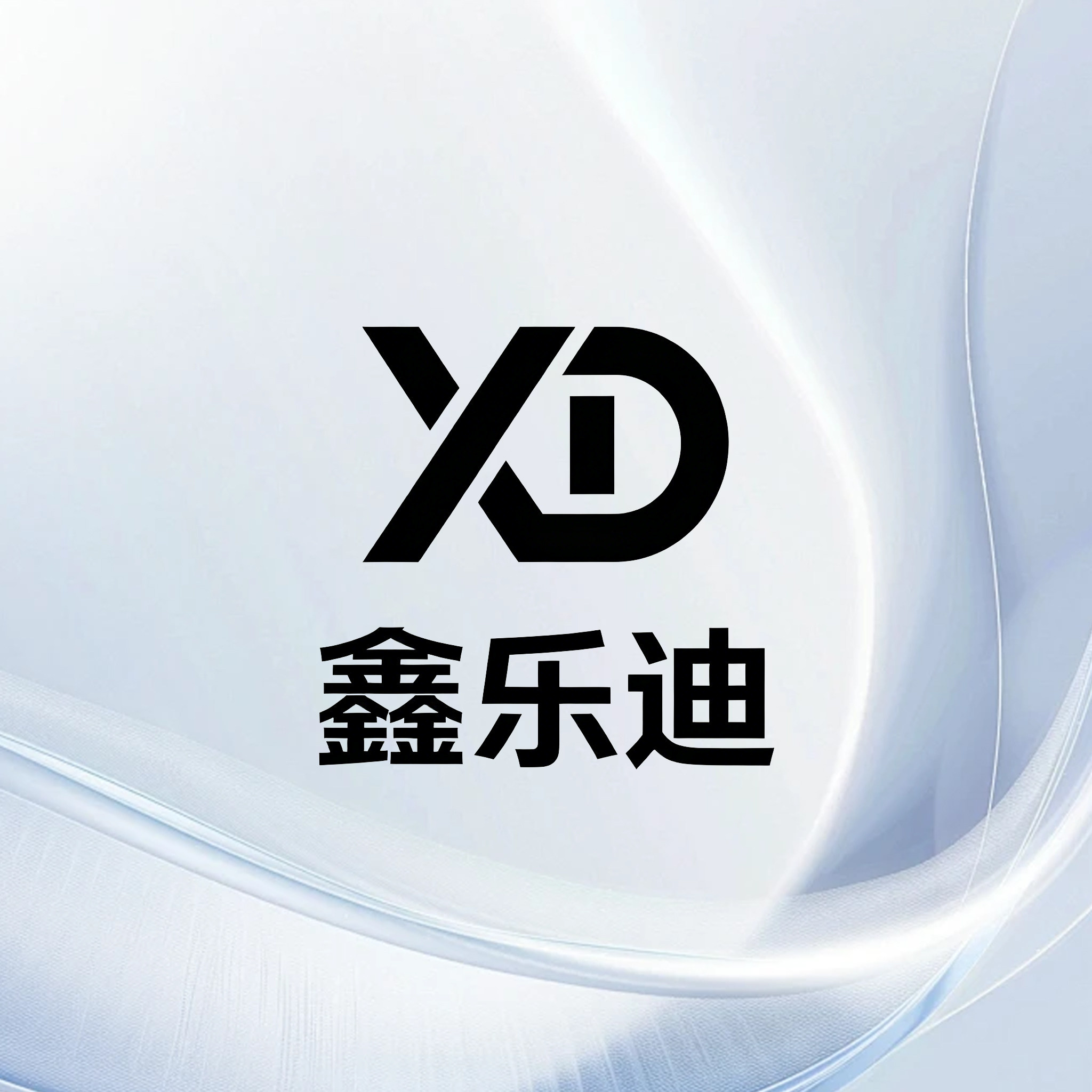 鑫乐迪旗舰店