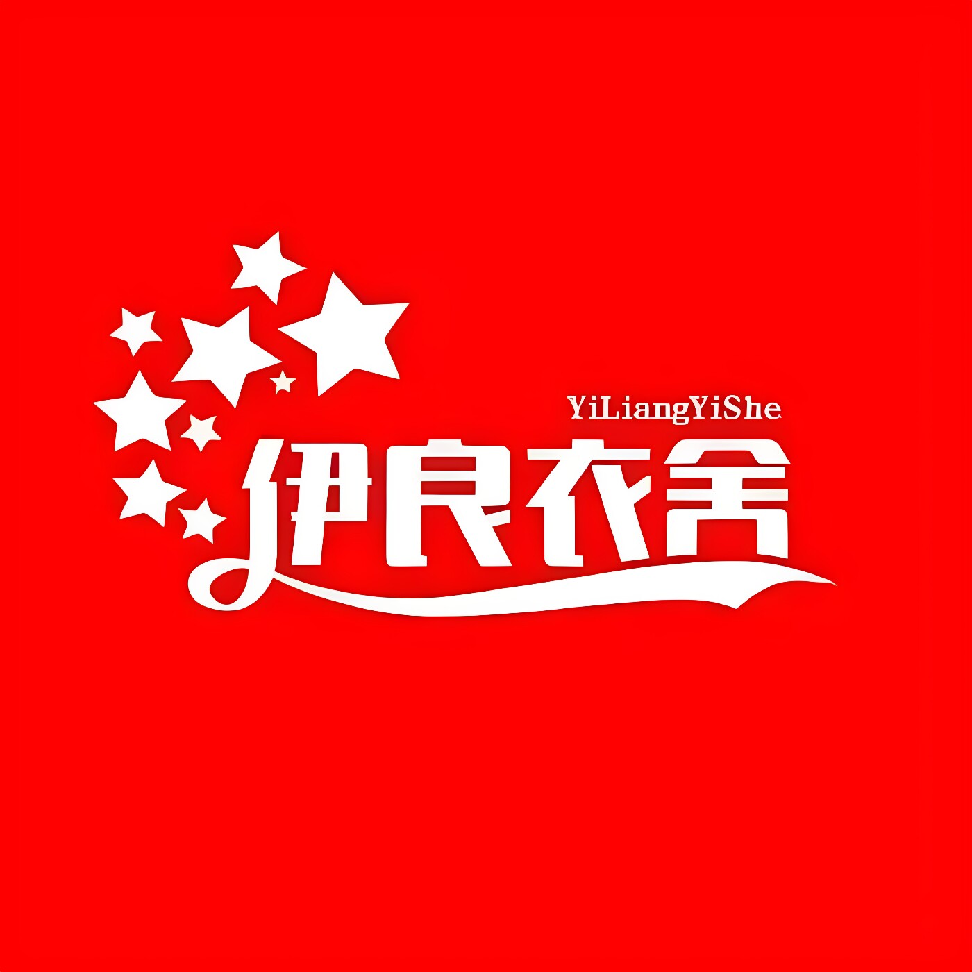 伊良衣舍 店铺LOGO