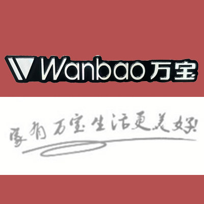 万宝康从专卖店