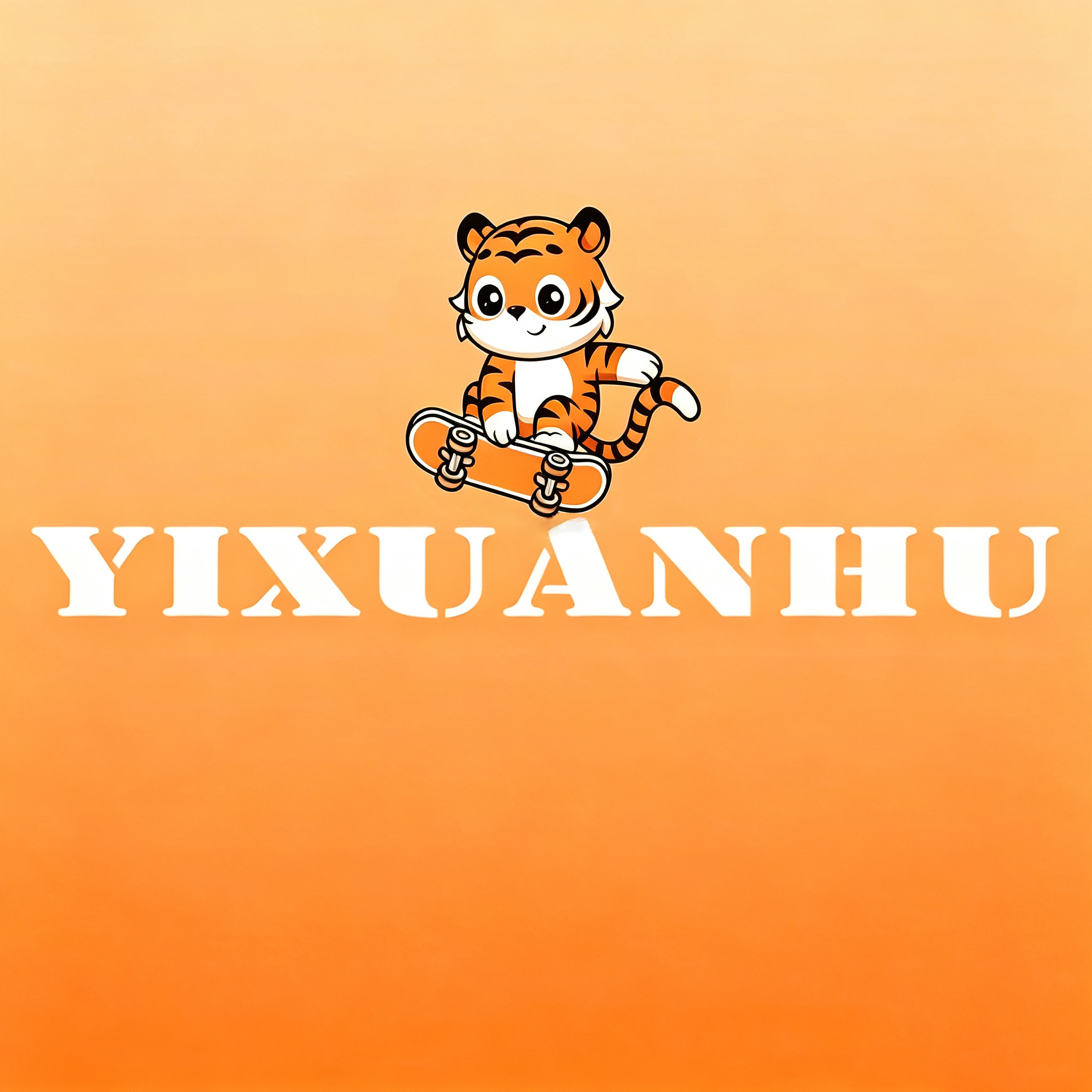 逸轩虎童鞋旗舰店