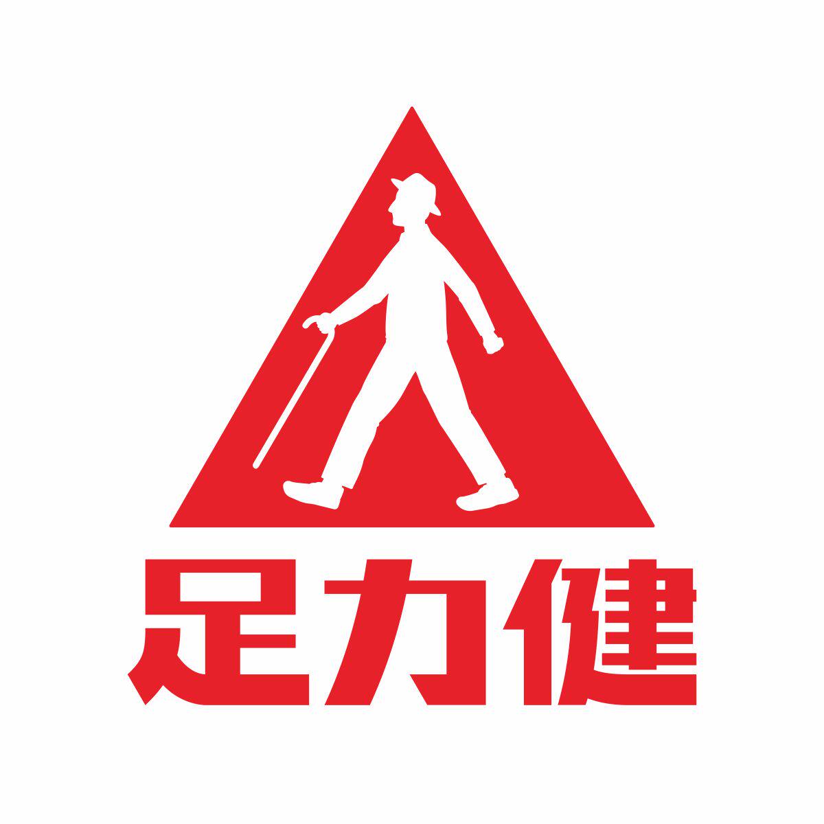 足力健经典旗舰店