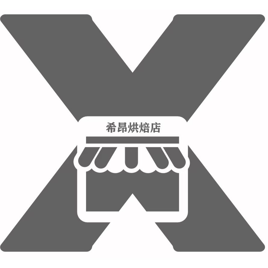希昂烘焙店