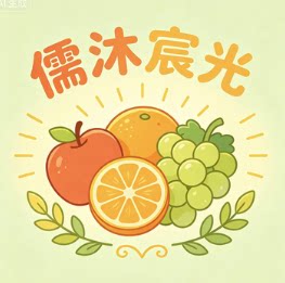 儒沐宸光旗舰店 店铺LOGO