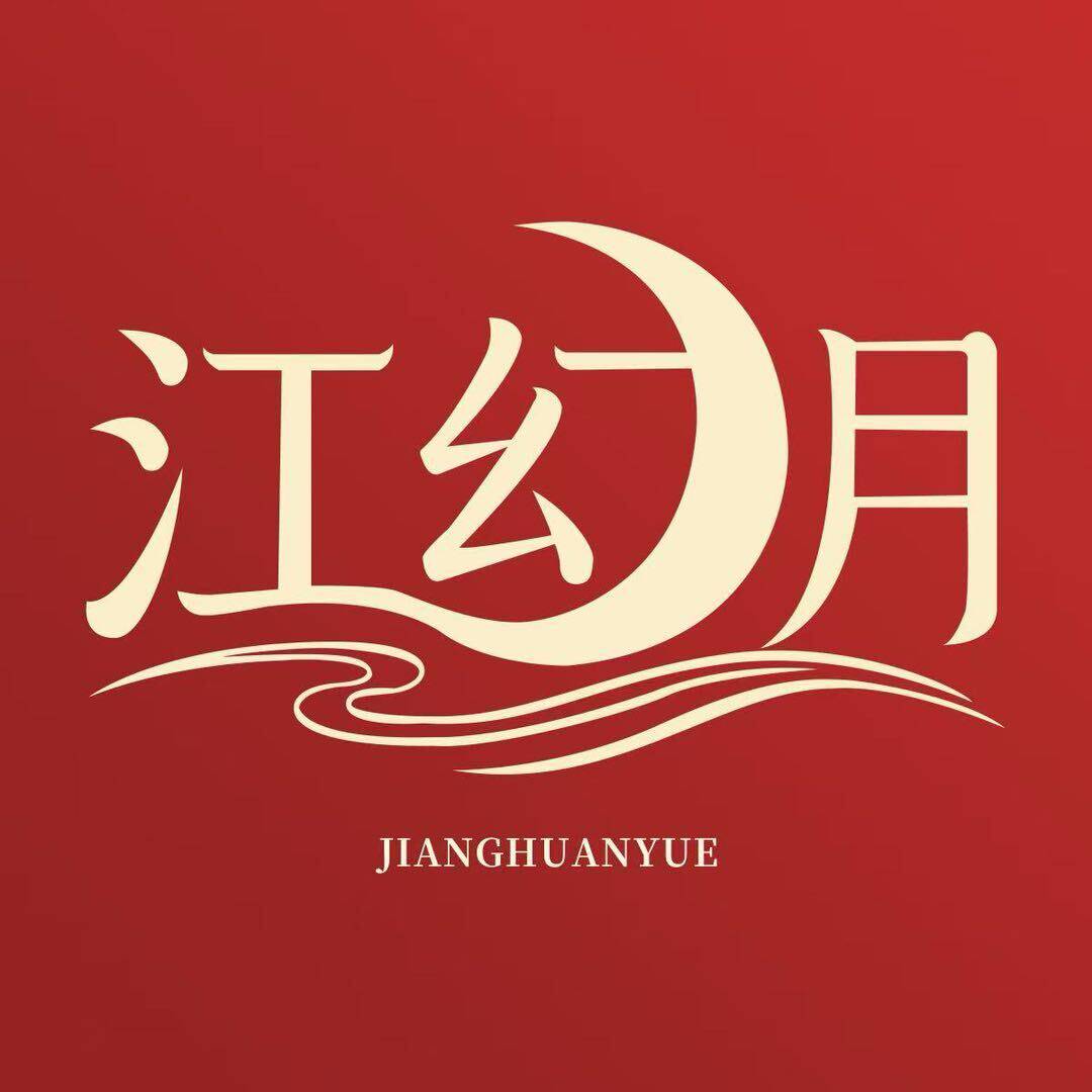 江幻月食品供应链