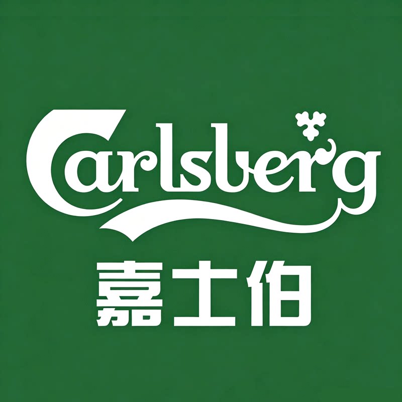 嘉士伯鼎客专卖店