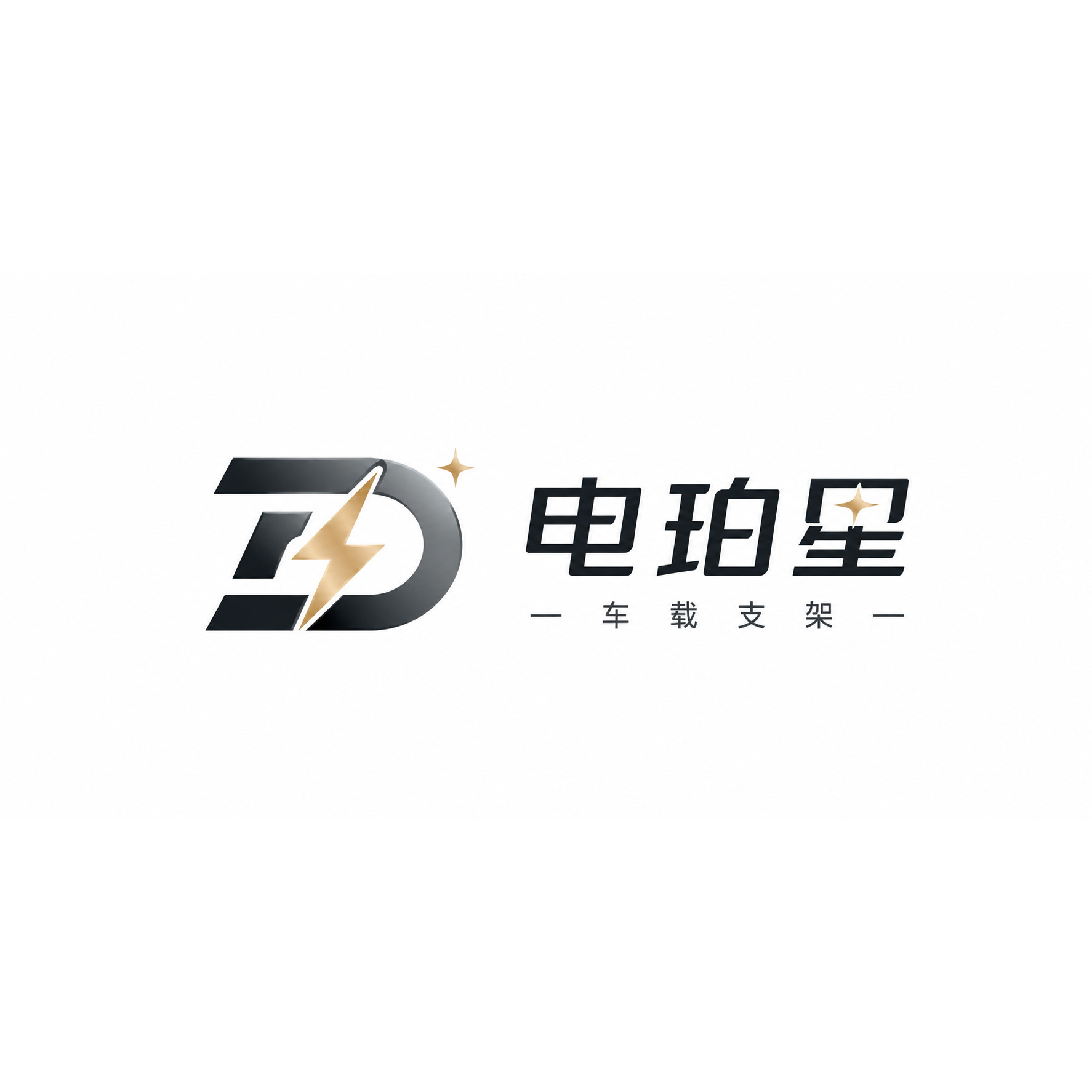 电珀星旗舰店