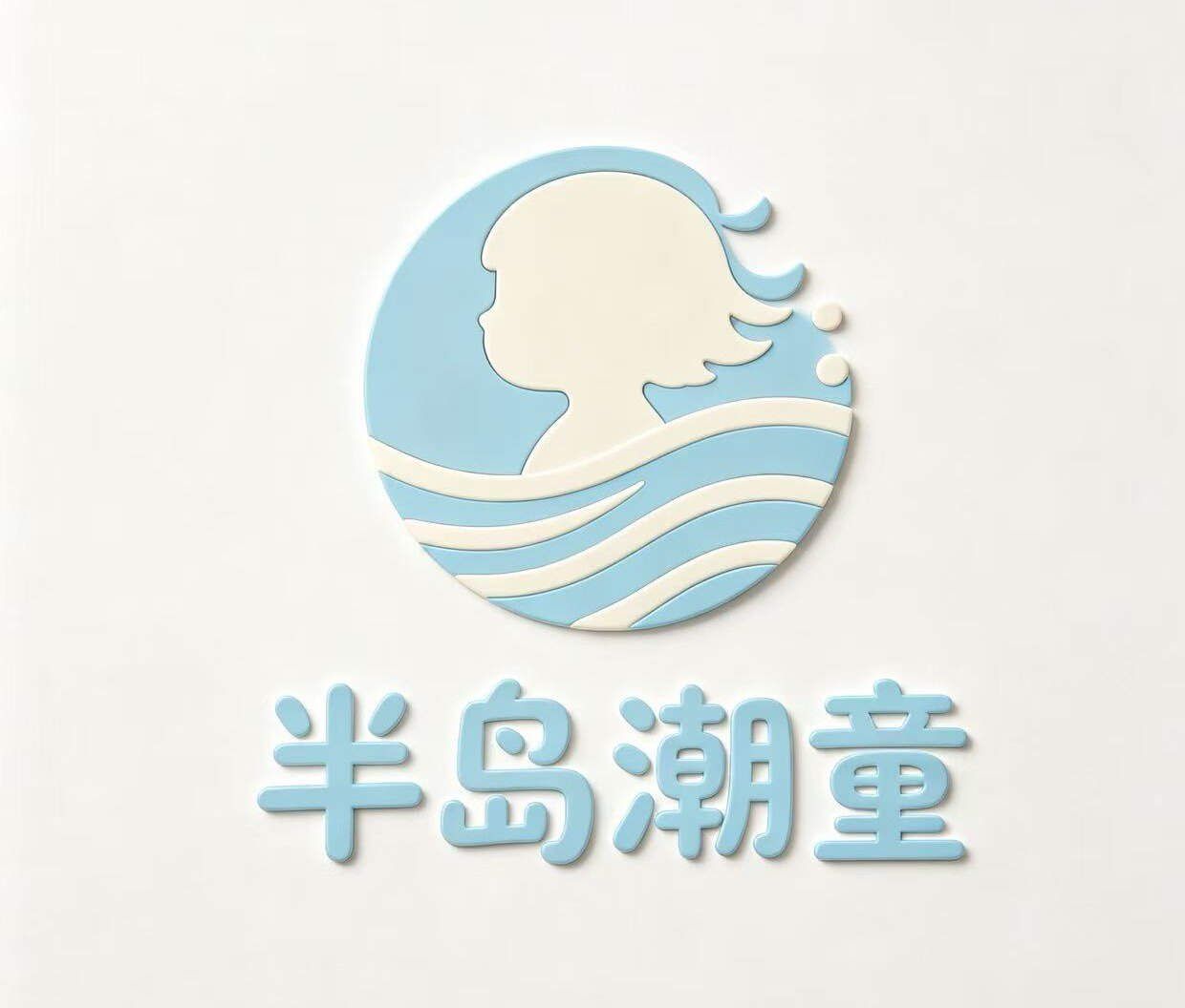 半岛潮童