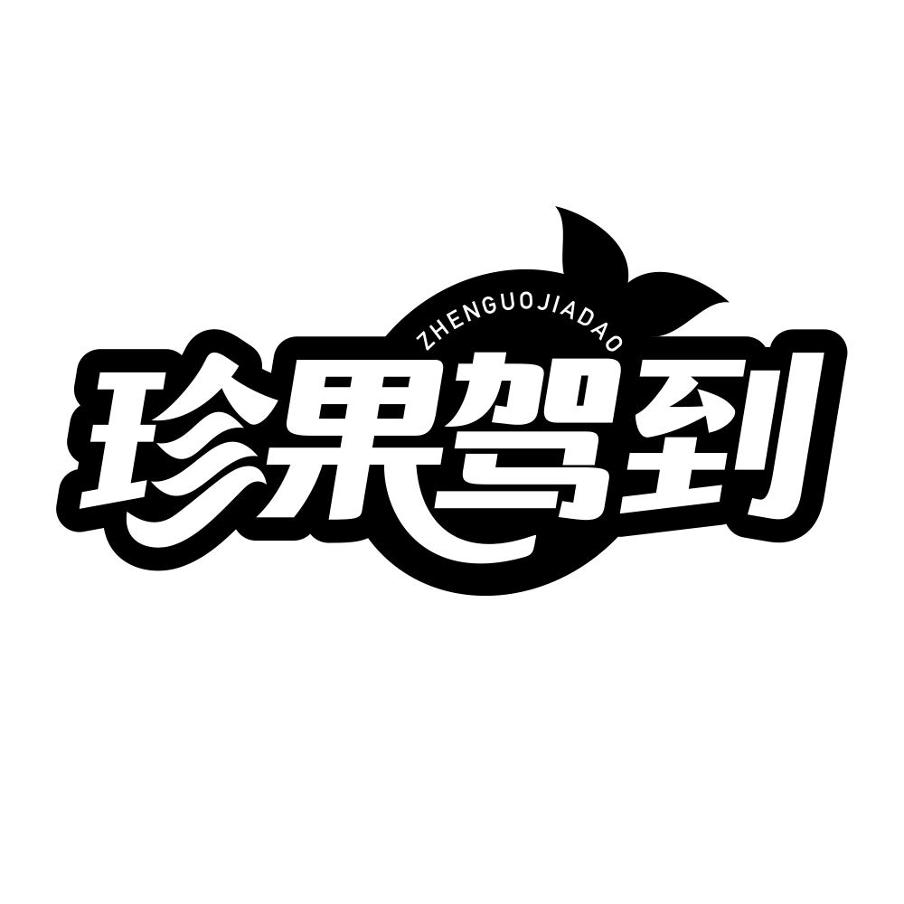 珍果驾到生鲜旗舰店
