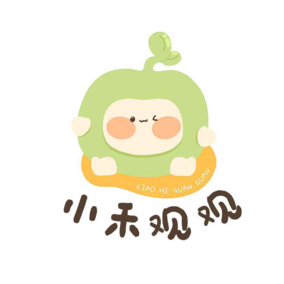 小禾观观旗舰店