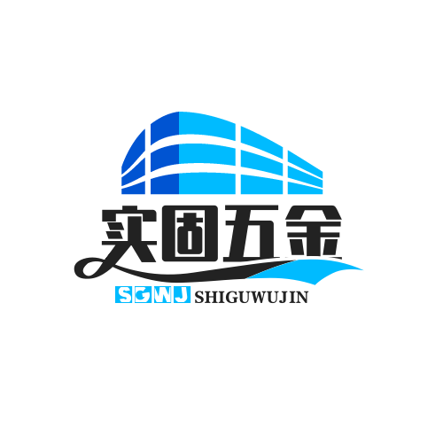 实固五金家居企业店